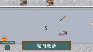Скриншот 2 к игре 一分通学