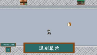 Скриншот 3 к игре 一分通学