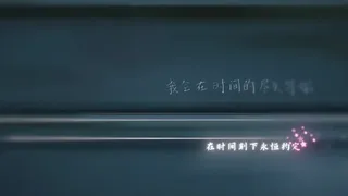 Скриншот 4 к игре 在时间的尽头等你