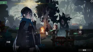 Скриншот 1 к игре 公主请放心