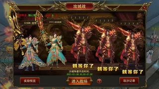 Скриншот 2 к игре 沙城.传奇