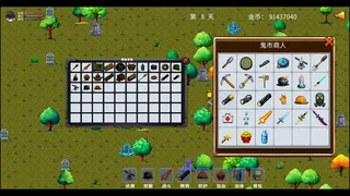 Скриншот 5 к игре 祖宗饶命