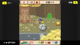 Скриншот 2 к игре G-MODEアーカイブス+ 牧場物語モバイル みのりの島