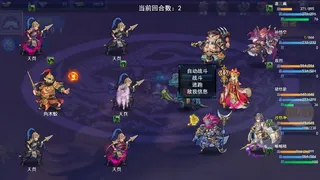 Скриншот 1 к игре 攻上凌霄宝殿