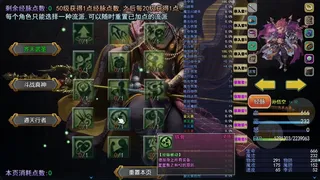 Скриншот 2 к игре 攻上凌霄宝殿