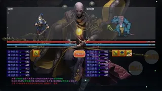 Скриншот 4 к игре 攻上凌霄宝殿