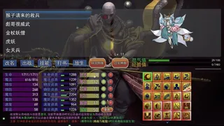 Скриншот 5 к игре 攻上凌霄宝殿