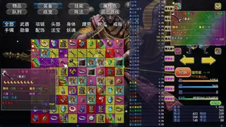 Скриншот 6 к игре 攻上凌霄宝殿