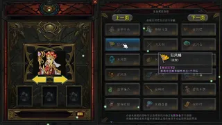 Скриншот 7 к игре 攻上凌霄宝殿
