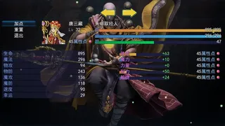 Скриншот 8 к игре 攻上凌霄宝殿