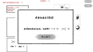 Скриншот 1 к игре 这个游戏