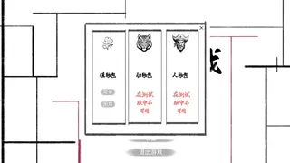 Скриншот 2 к игре 这个游戏