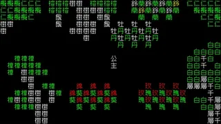 Скриншот 2 к игре 《文字遊戲世界》