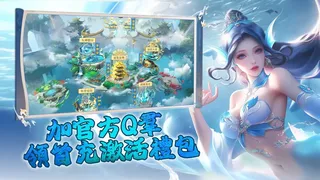 Скриншот 3 к игре 凡人神將傳