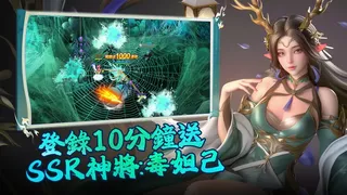 Скриншот 4 к игре 凡人神將傳