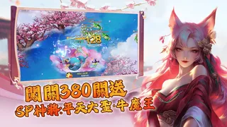 Скриншот 5 к игре 凡人神將傳
