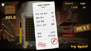 Скриншот 1 к игре Rusty Foodies