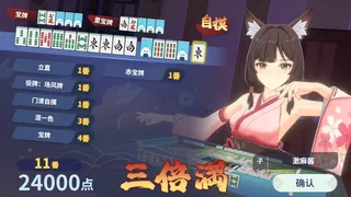 Скриншот 3 к игре 激情麻将