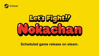 Скриншот 5 к игре レッツカチコミ!! のおかちゃん（開発中）