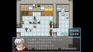 Скриншот 7 к игре 颠市健康中心