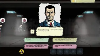 Скриншот 6 к игре At the Bottom
