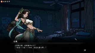 Скриншот 1 к игре 无量疯之章