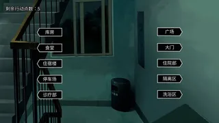 Скриншот 6 к игре 幻觉病理