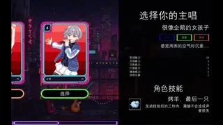 Скриншот 2 к игре 赛博拼好团！
