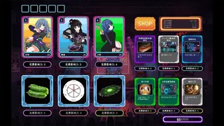 Скриншот 5 к игре 赛博拼好团！