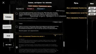 Скриншот 3 к игре Партия с вечностью