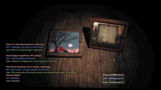 Скриншот 4 к игре Партия с вечностью