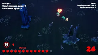 Скриншот 1 к игре Broken Scary Skeleton