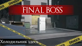 Скриншот 1 к игре KILL.THE.FRIDGE - Shoot, Upgrade, Repeat