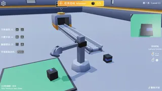 Скриншот 2 к игре 机械臂模拟器