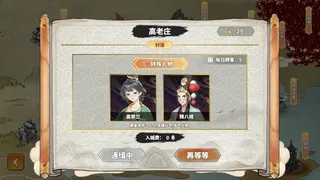 Скриншот 2 к игре 我在西游开黑店