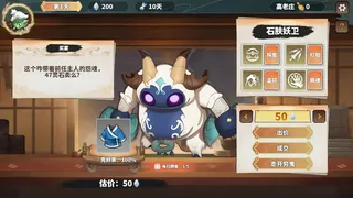 Скриншот 4 к игре 我在西游开黑店