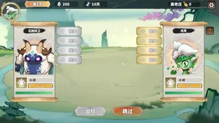 Скриншот 5 к игре 我在西游开黑店