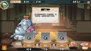 Скриншот 6 к игре 我在西游开黑店