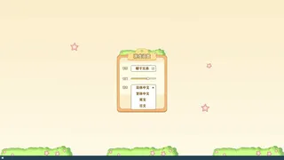 Скриншот 1 к игре 你的绿帽子