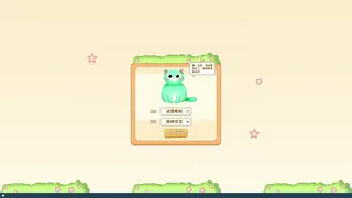 Скриншот 5 к игре 你的绿帽子