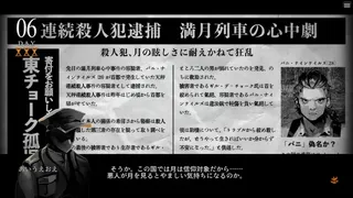 Скриншот 2 к игре 刑死のためのカウンセル