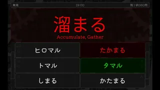 Скриншот 6 к игре Kanji Grinder