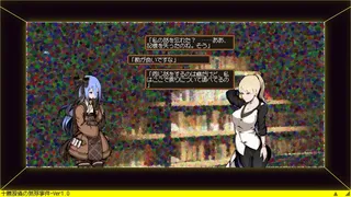 Скриншот 4 к игре Tokachi Detective: The Balloon Case