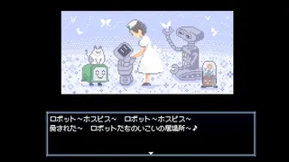 Скриншот 2 к игре Robot Hospice