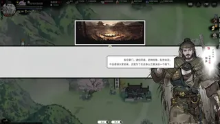 Скриншот 1 к игре 龙胤立志传