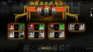 Скриншот 5 к игре 龙胤立志传