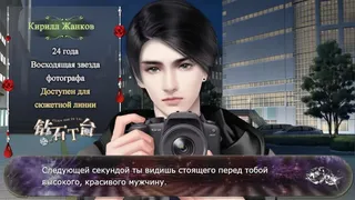 Скриншот 4 к игре Алмазный Подиум