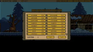 Скриншот 4 к игре 炮灰兄弟 Cannon Fodder Brothers