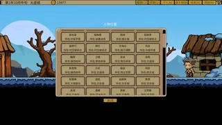 Скриншот 8 к игре 炮灰兄弟 Cannon Fodder Brothers
