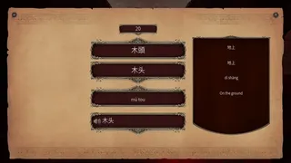 Скриншот 2 к игре Master Hanzi